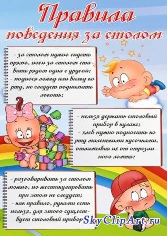 рациональное питание в детском саду